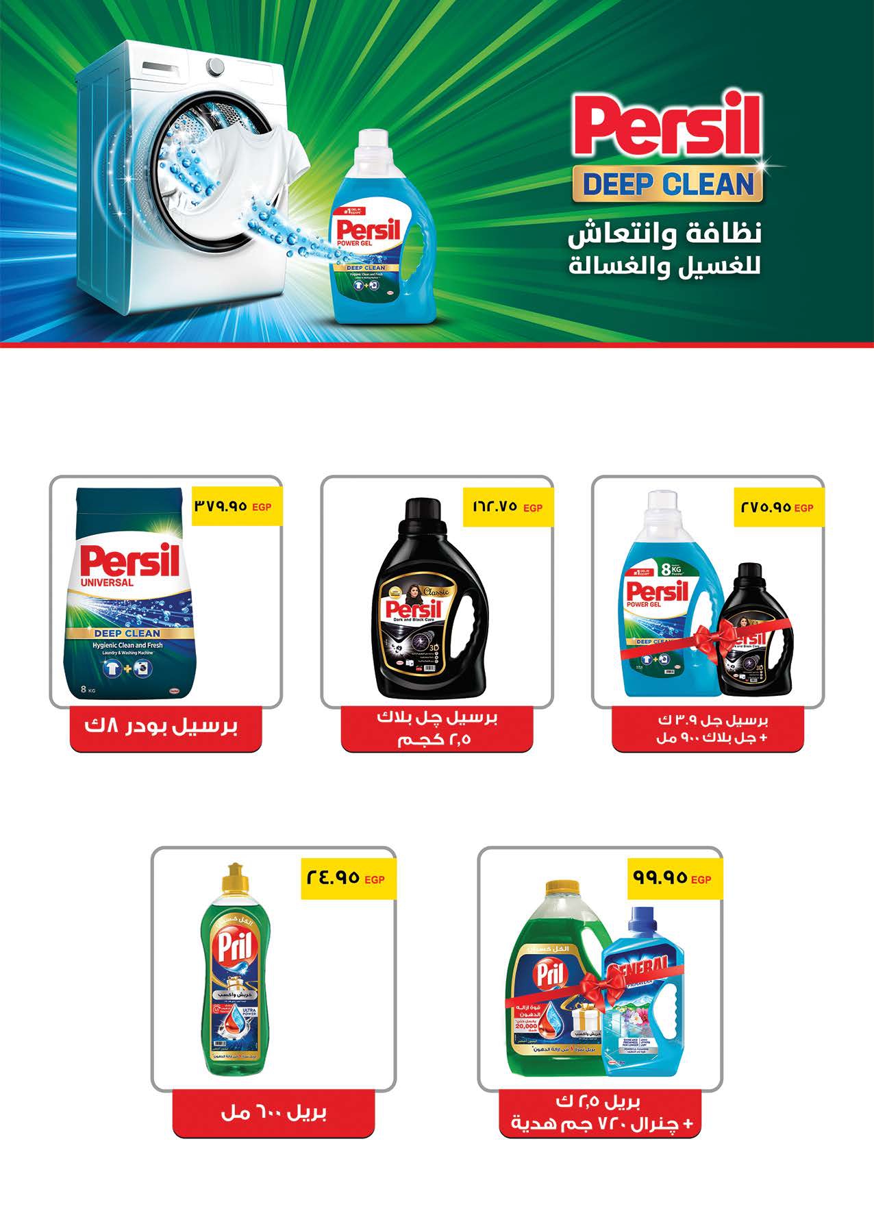 saudi offers from 15jan to 28jan 2025 عروض سعودى من 15 يناير حتى 28 يناير 2025 صفحة رقم 28